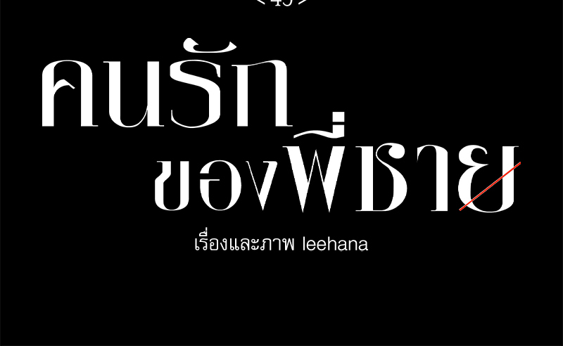 หน้า 17