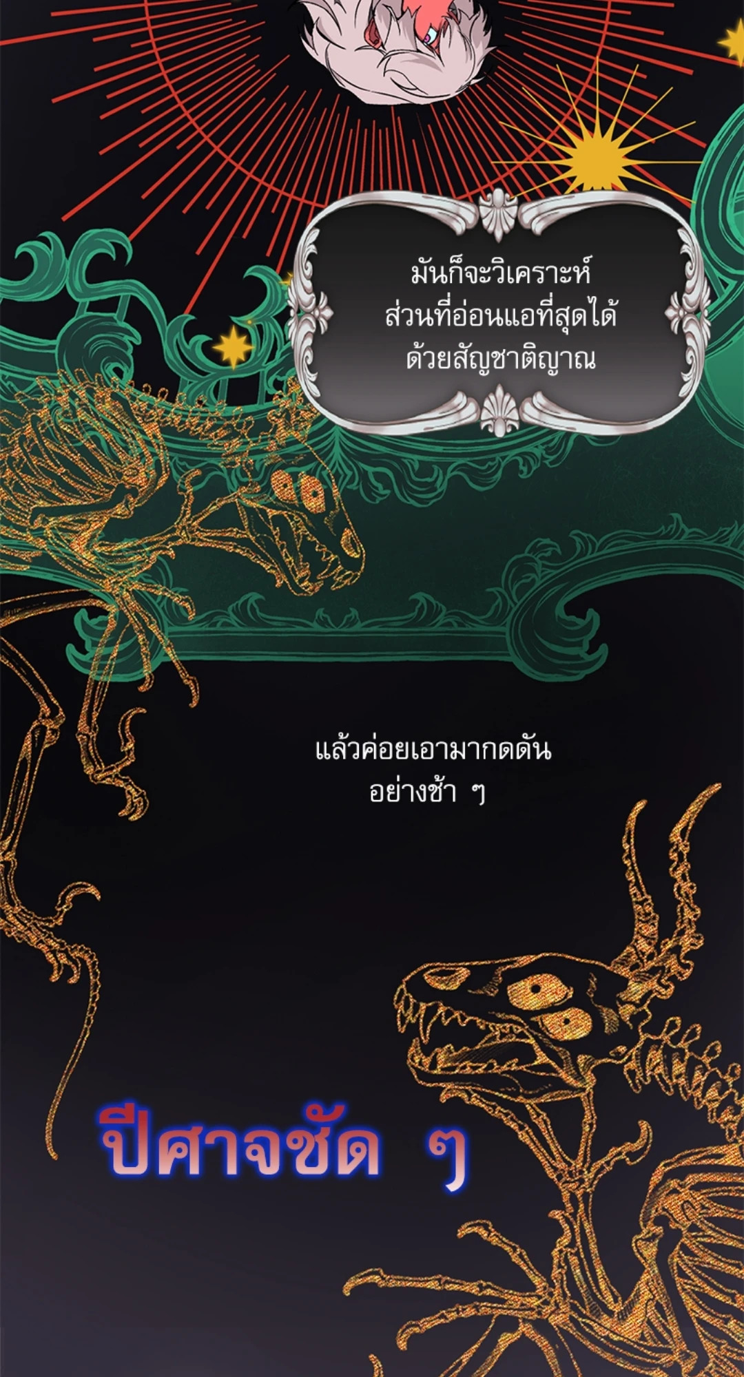 หน้า 25