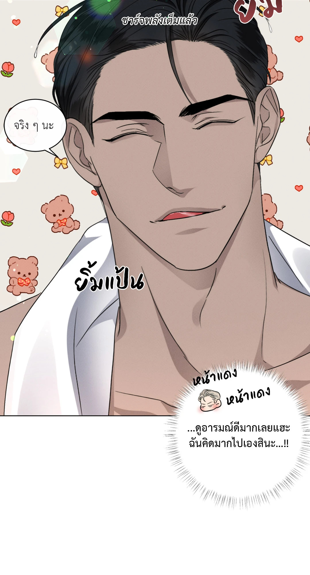 หน้า 23