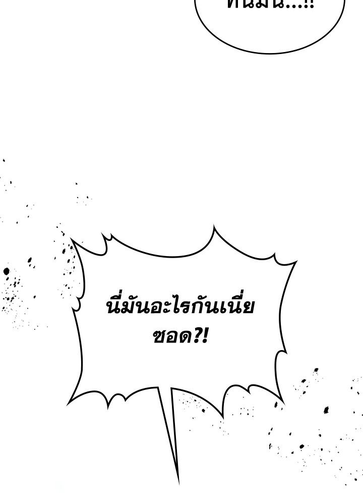 พลังขั้นเทพของจอมเวทจุติใหม่ | A Returner's Magic Should Be Special ตอนที่ 229 - รูปที่ 2