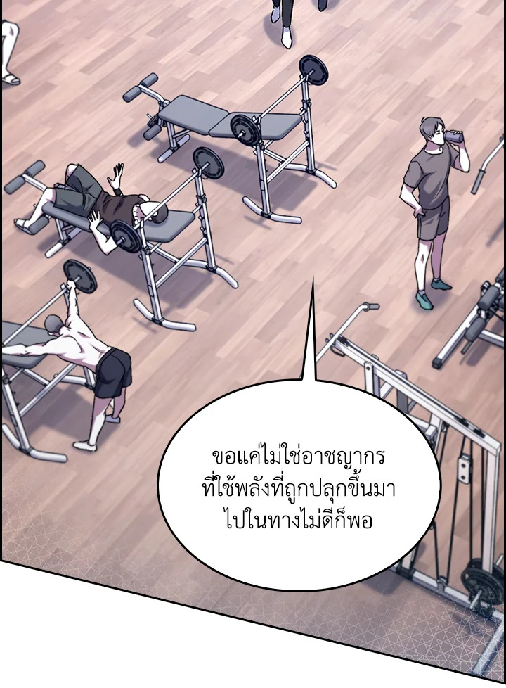 เดลิเวอรีแมนจากแดนยุทธภพ | The Delivery Man From Murim ตอนที่ 8 - รูปที่ 2