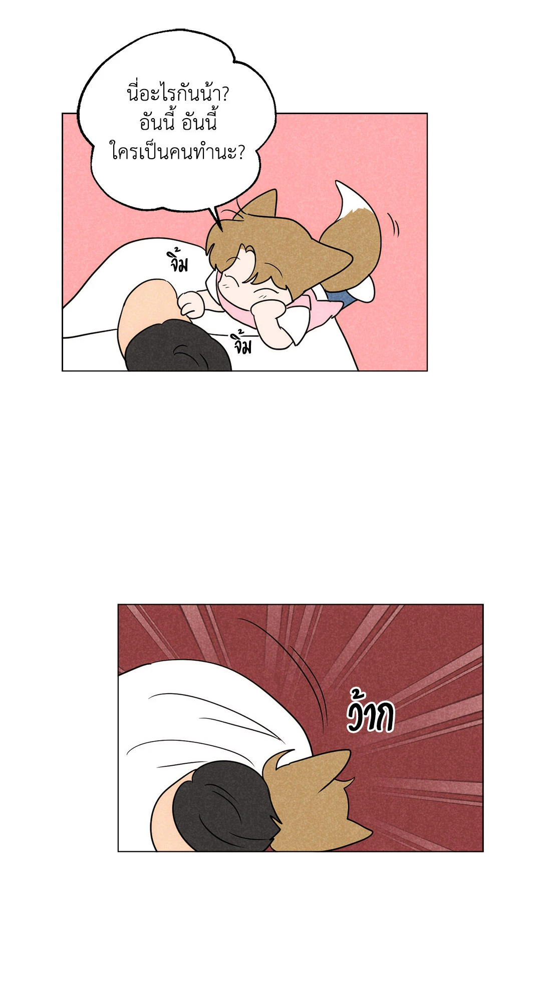 หน้า 85