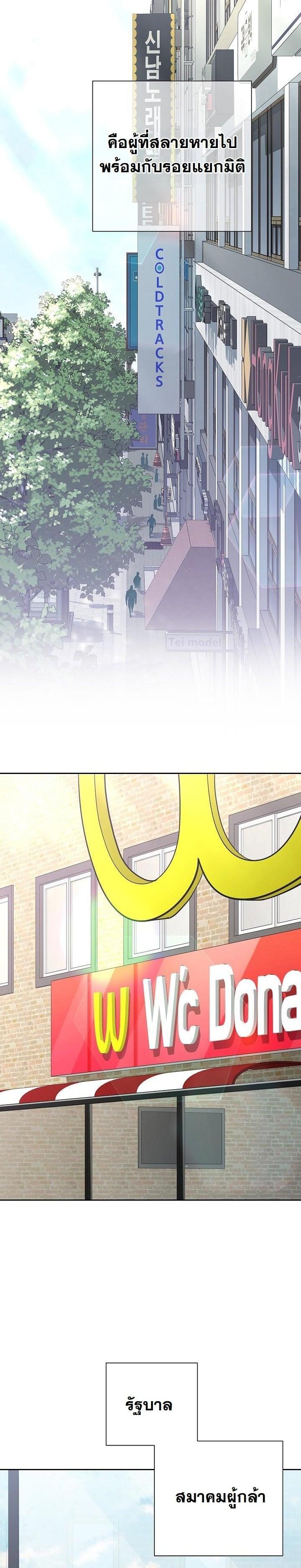 The Sword God from a Ruined World เทพดาบผู้รอดจากโลกที่ล่มสลาย ตอนที่ 13 - รูปที่ 2