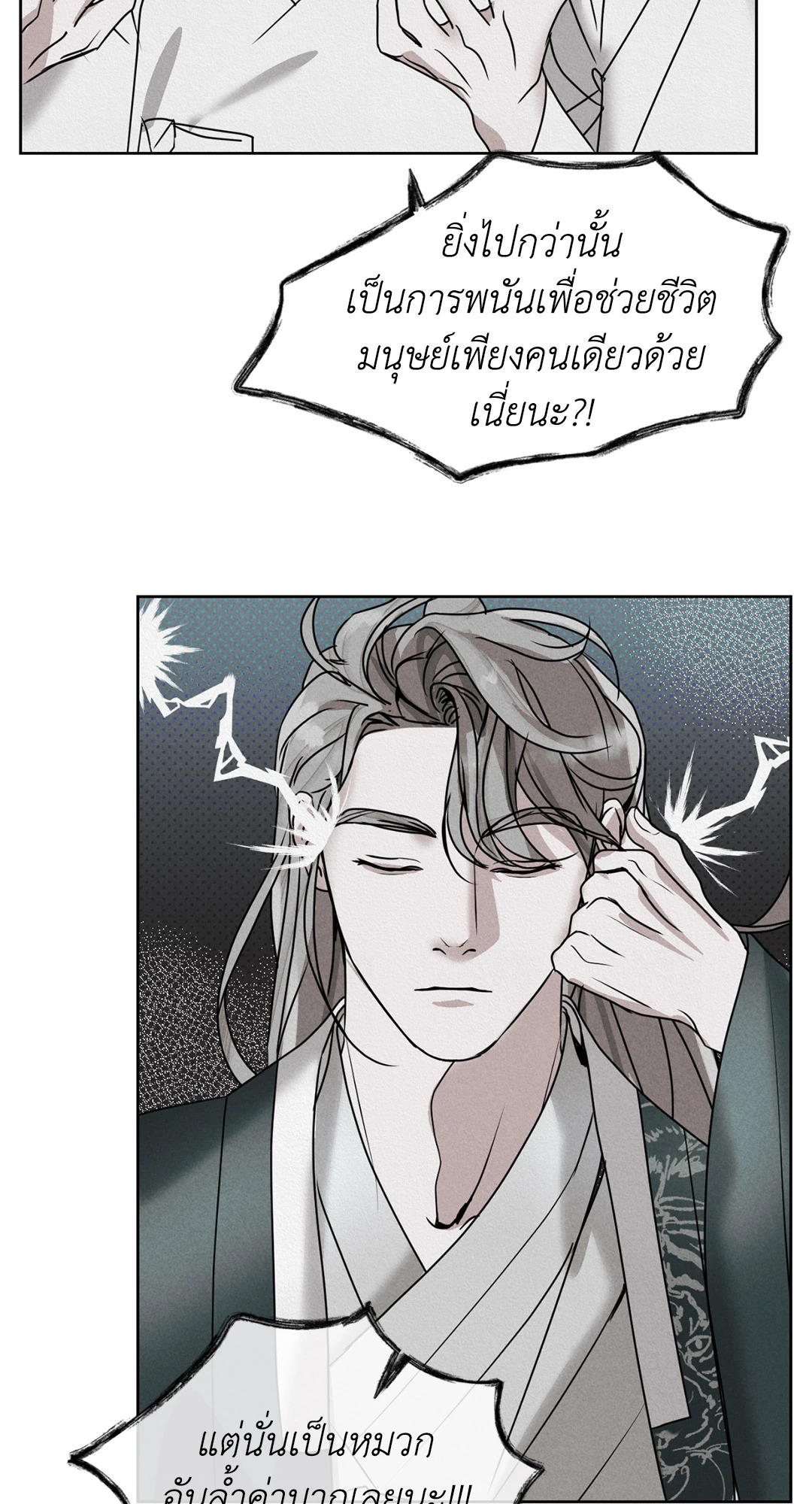 หน้า 99
