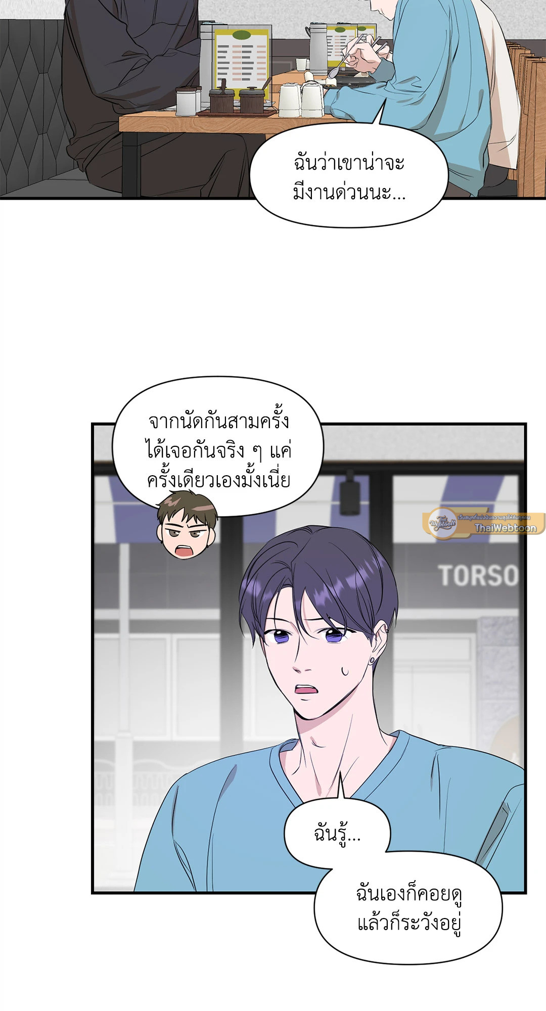 ประกายแสงแห่งรัก | Visible Ray ตอนที่ 13 - รูปที่ 2