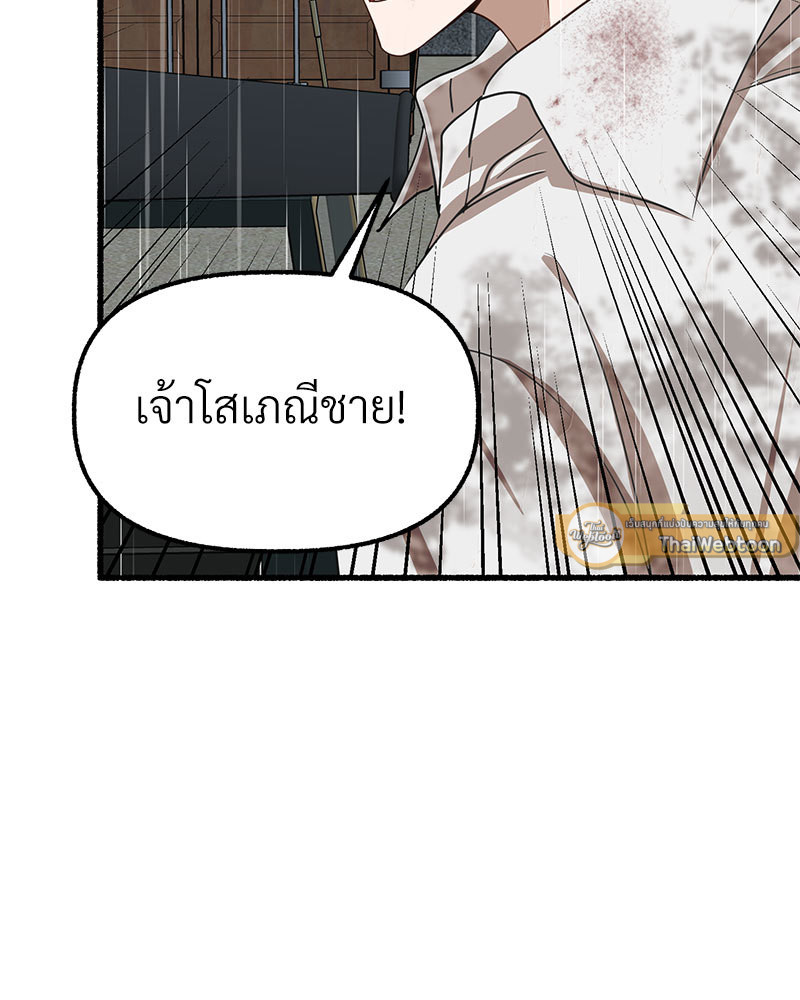 บุปผารัญจวน | The Price of a Flower ตอนที่ 79 - รูปที่ 2