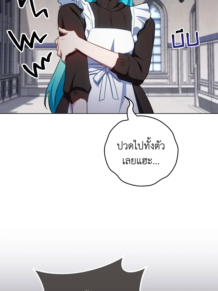 เลดี้ยอดเชฟราชสำนัก ตอนที่ 117 - รูปที่ 2