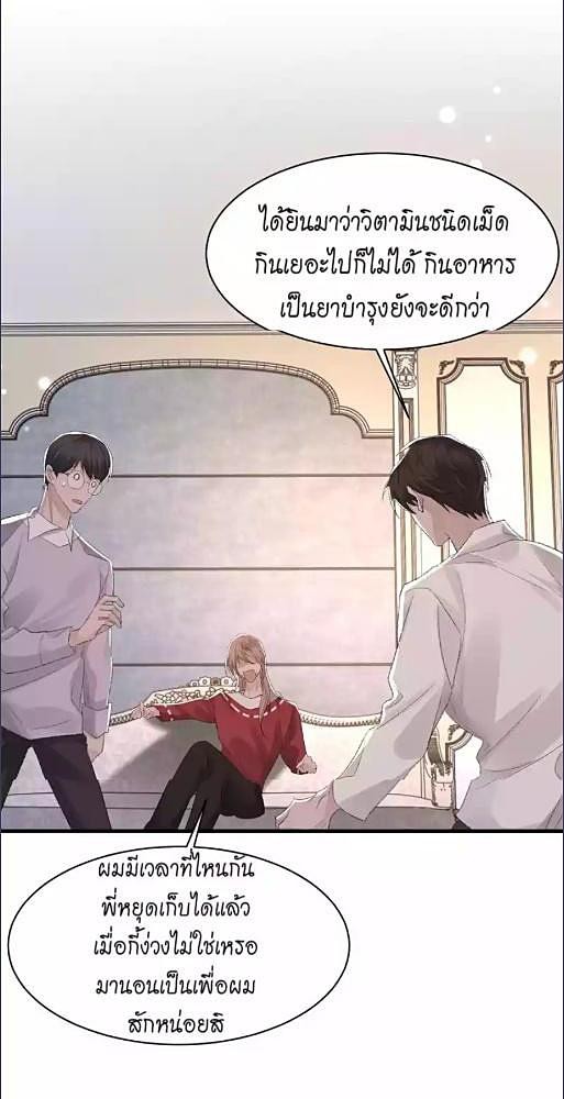 พันธนาการรัก ตอนที่ 68 - รูปที่ 2