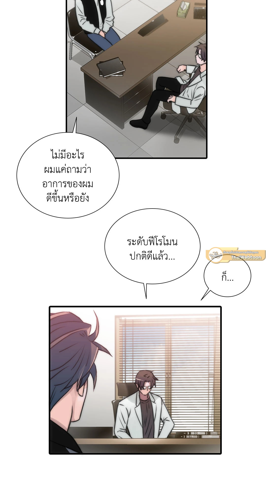 Love Shuttle ตอนที่ 46.05 - รูปที่ 2