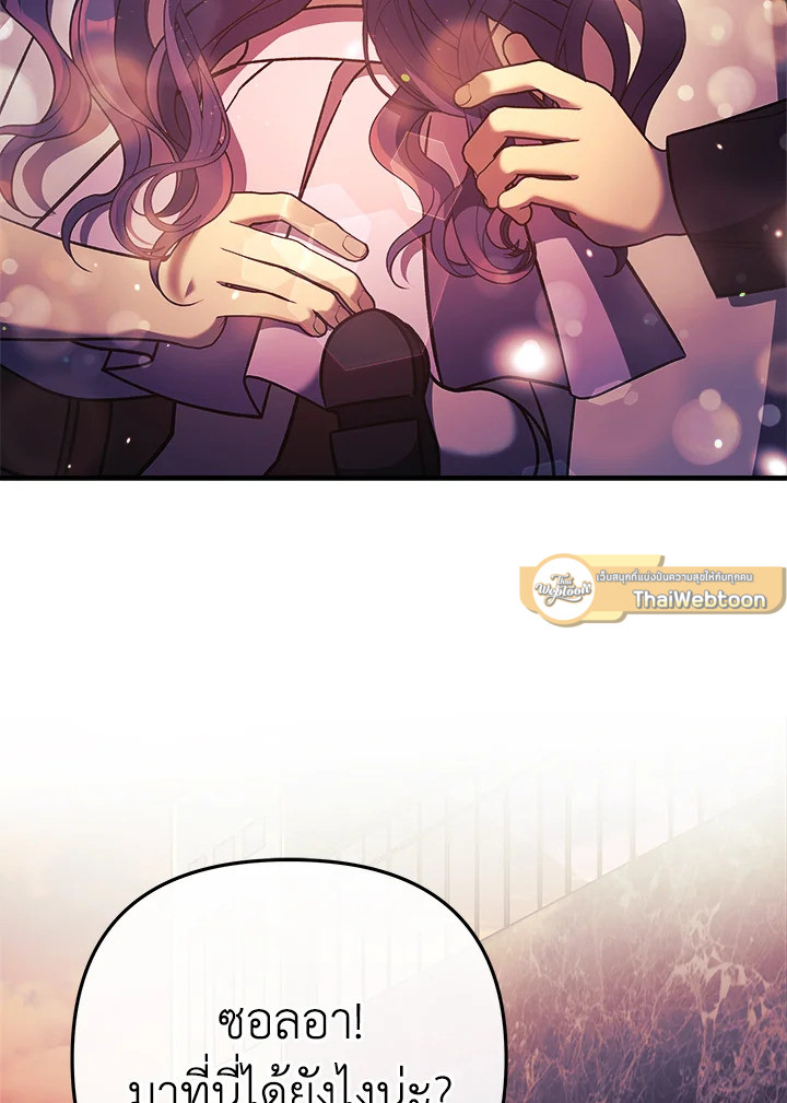 ลูกสาวผมเป็นลาสต์บอส | My Daughter is the Final Boss ตอนที่ 9 - รูปที่ 2