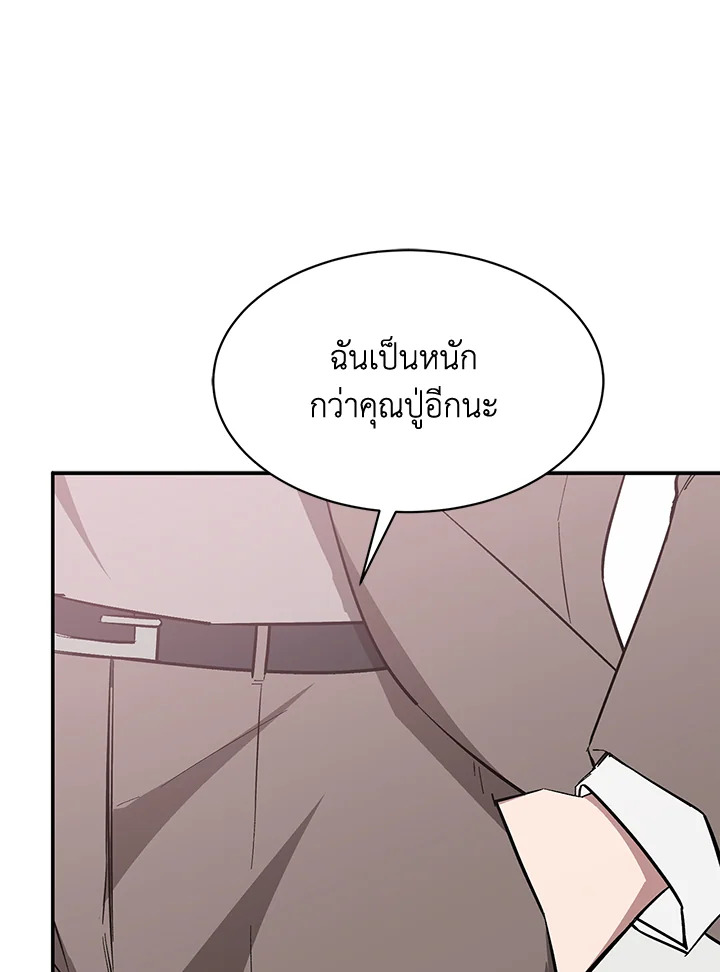 อีกครั้งกับนาย | Again ตอนที่ 47 - รูปที่ 2