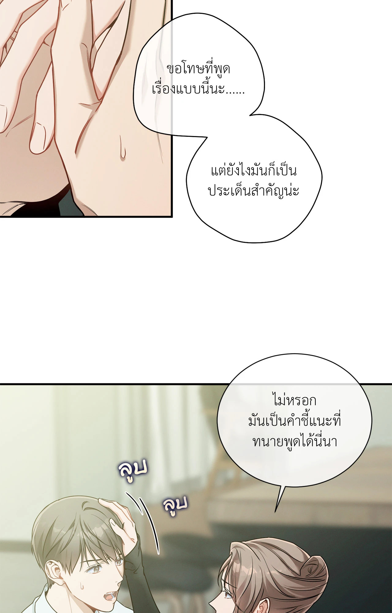 หน้า 24