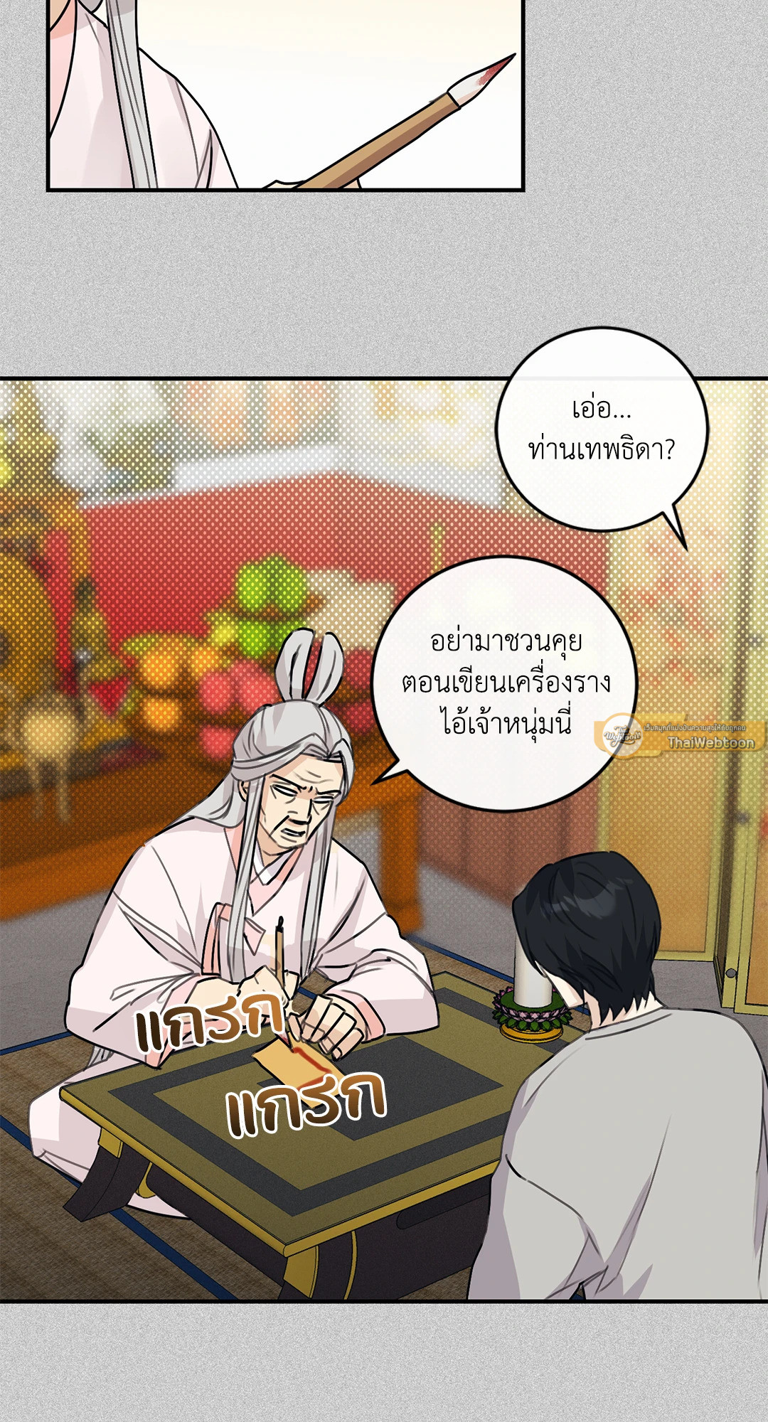 หน้า 65
