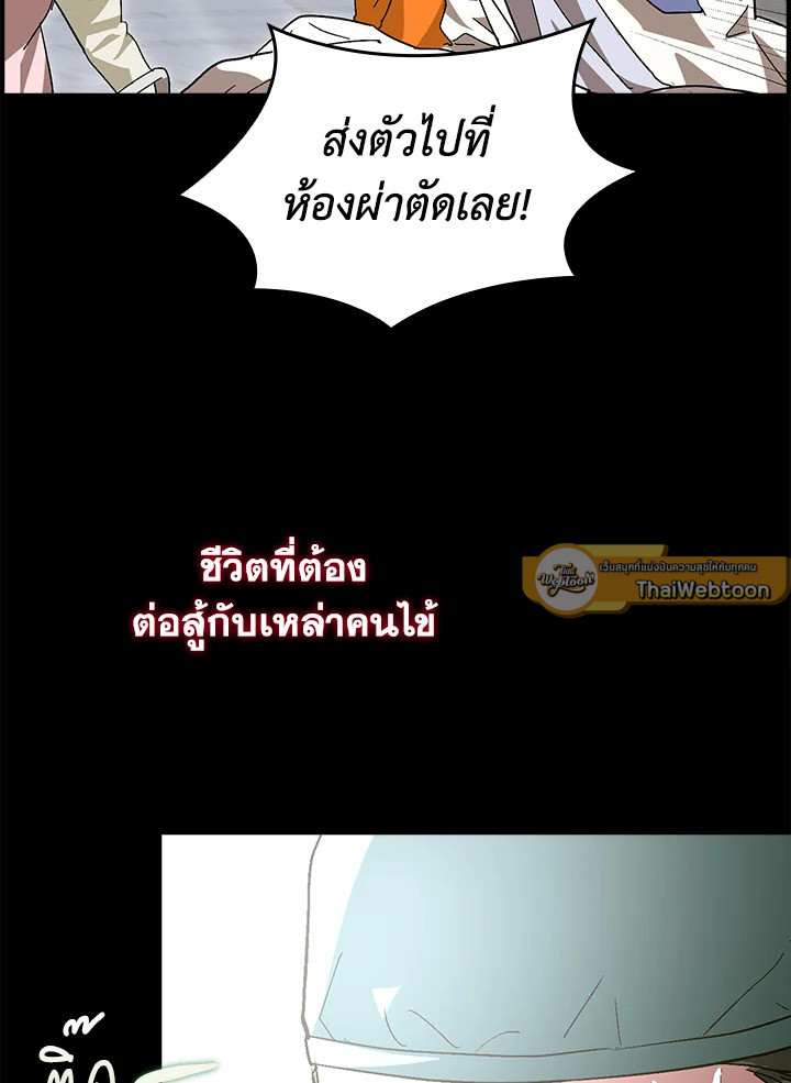 นักบุญซะที่ไหน พลังแพทย์แผนใหม่ต่างหาก | The Holy Power of Modern Medicine ตอนที่ 3 - รูปที่ 2