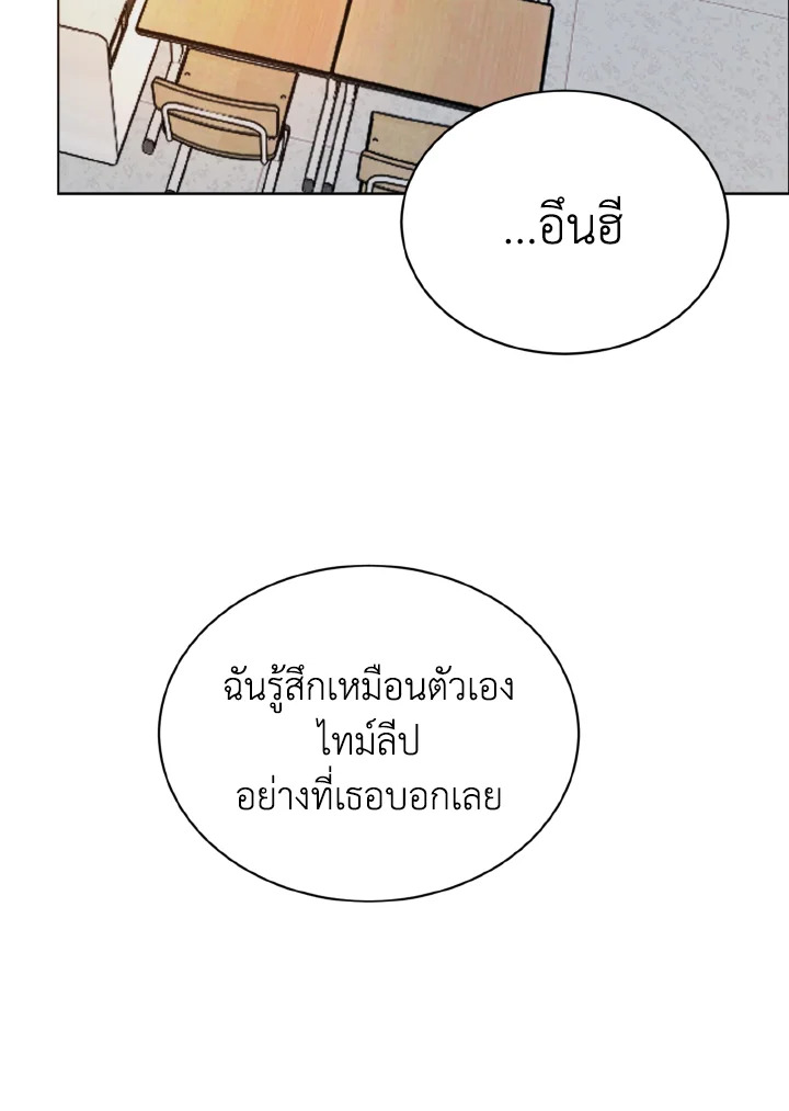 ที่สุดของวันพรุ่งนี้ |The Best of Tomorrow ตอนที่ 5 - รูปที่ 2