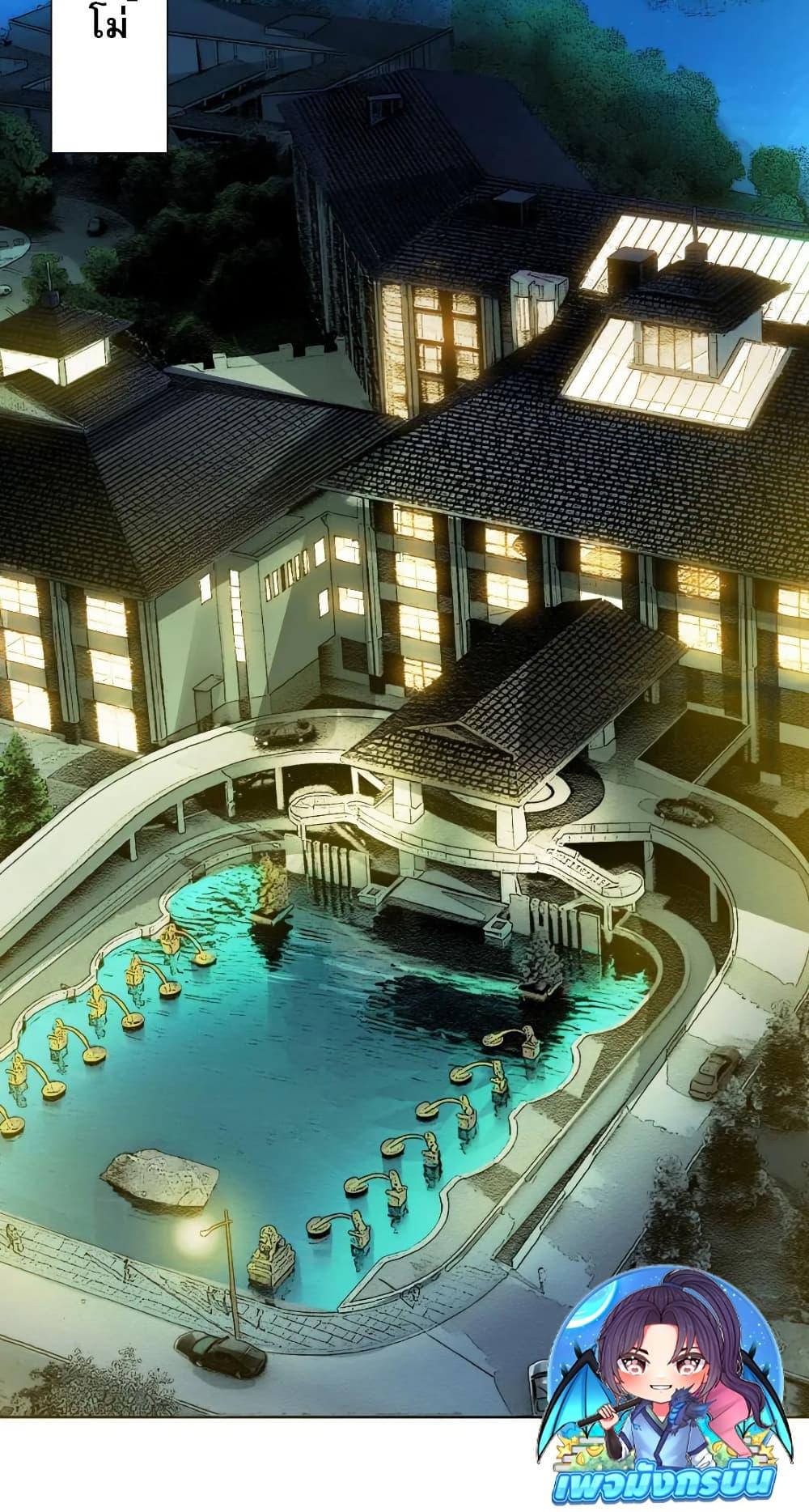 I Created a Salvation Organization ข้าผู้สร้างองค์กรแห่งการกอบกู้ ตอนที่ 24 - รูปที่ 2