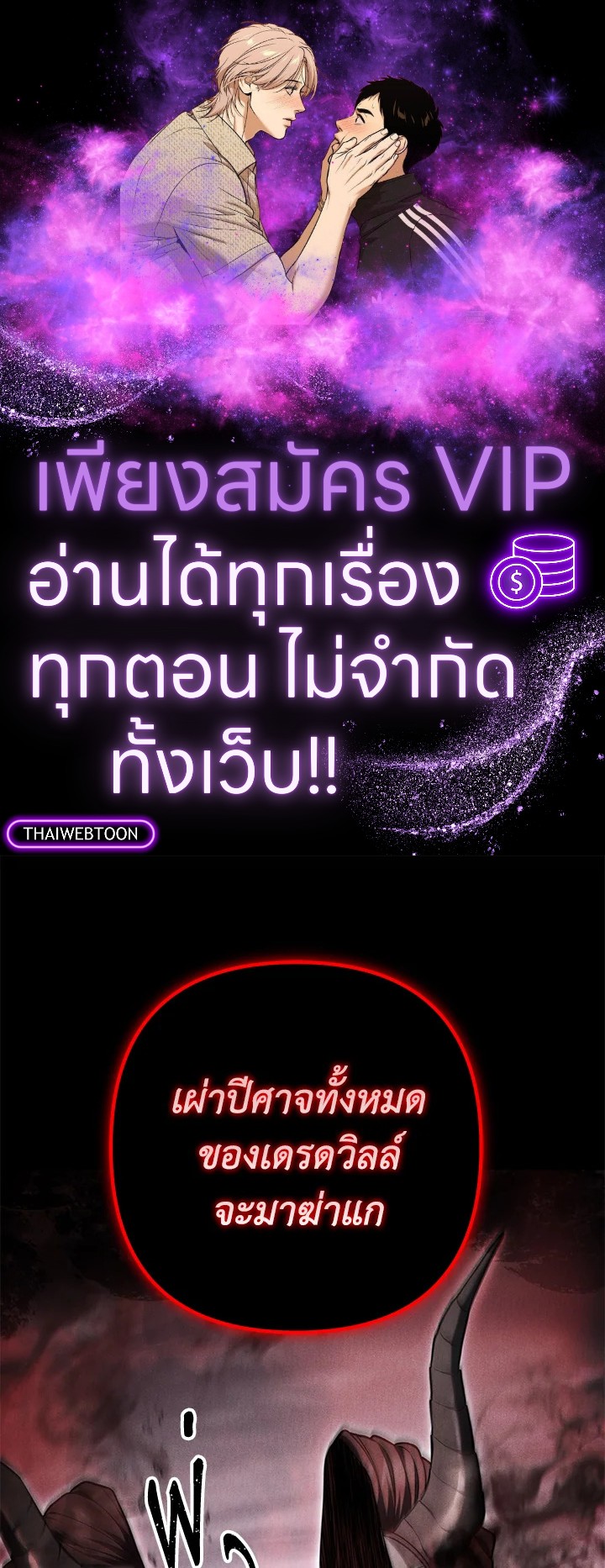 เพลเยอร์เลเวลแม็กซ์ ตอนที่ 80 - รูปที่ 1