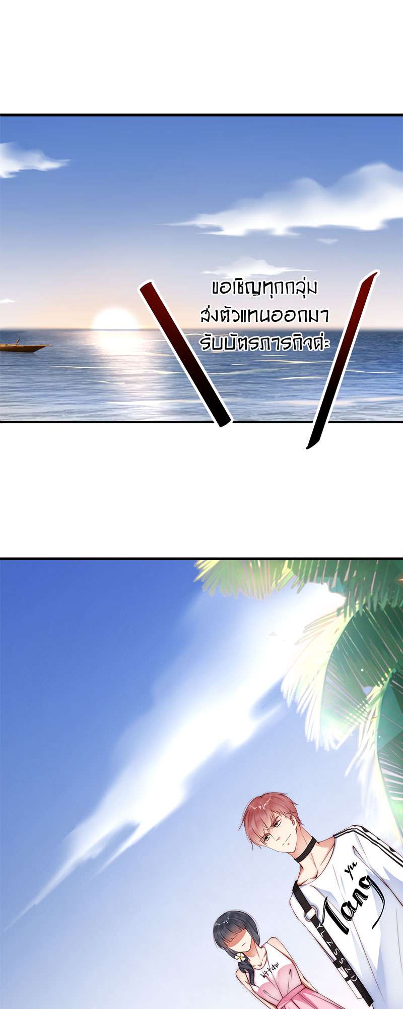 คู่จิ้น ปิ๊งรัก ตอนที่ 15 - รูปที่ 2