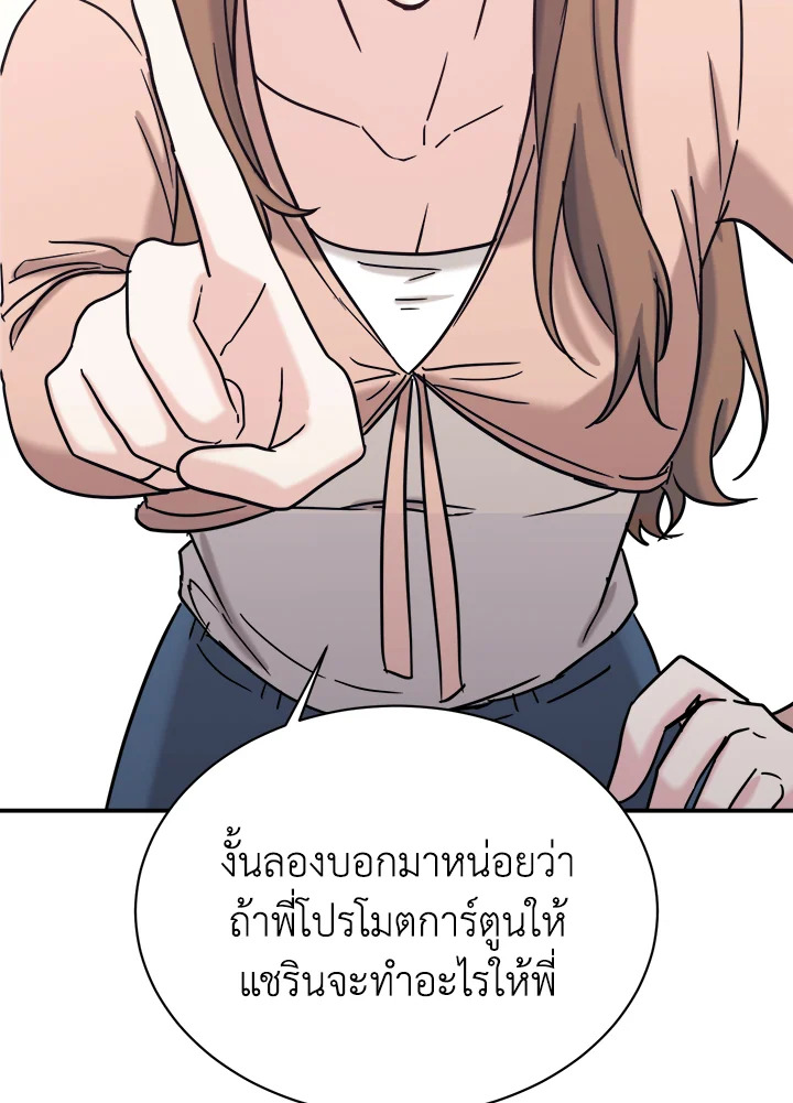 ลูกสาวของผมเป็นมังกร | My Daughter is a Dragon! ตอนที่ 75 - รูปที่ 2