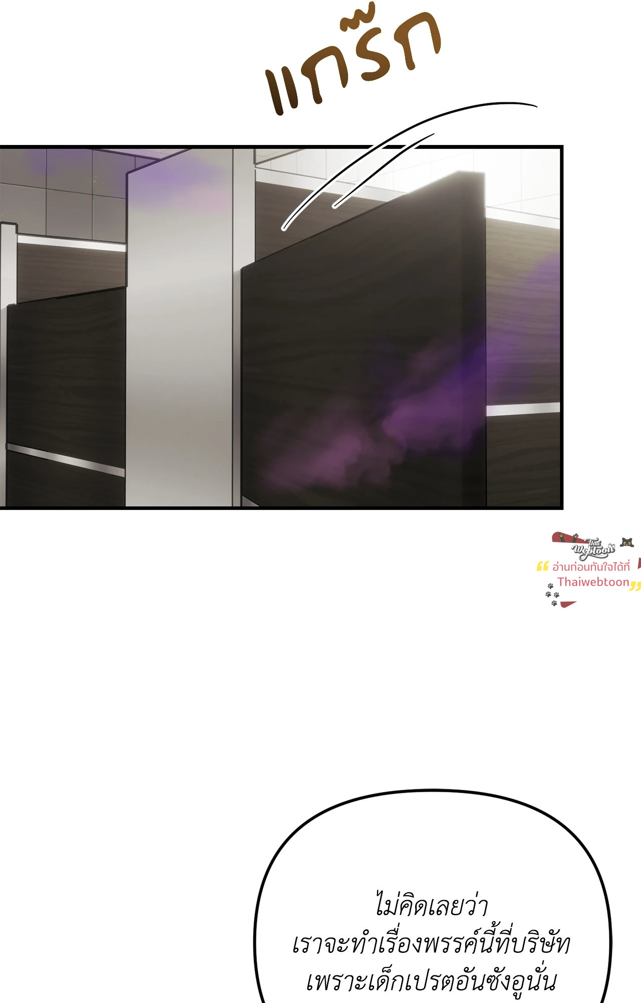 A Crown of Thorns (R+)(UNCENSORED) ตอนที่ 10 - รูปที่ 2