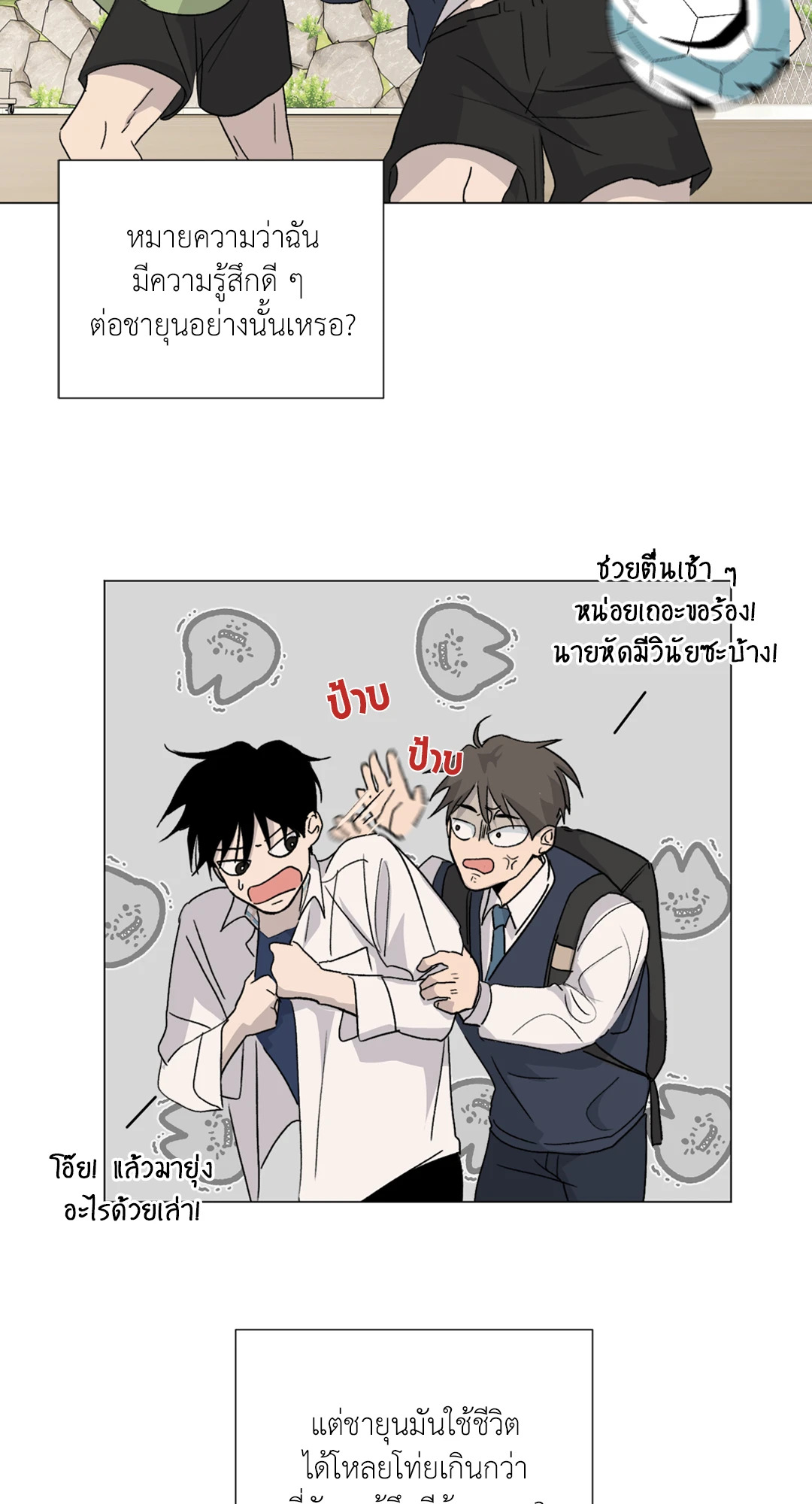 หน้า 23
