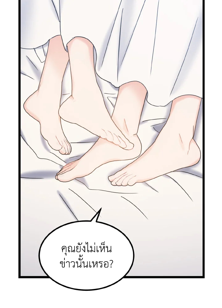 ศักดิ์ศรีแห่งรักร้อน ตอนที่ 101.09 - รูปที่ 2