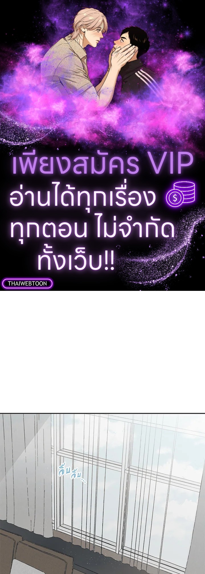 ระหว่างดวงดาว | Between the Stars ตอนที่ 28 - รูปที่ 1