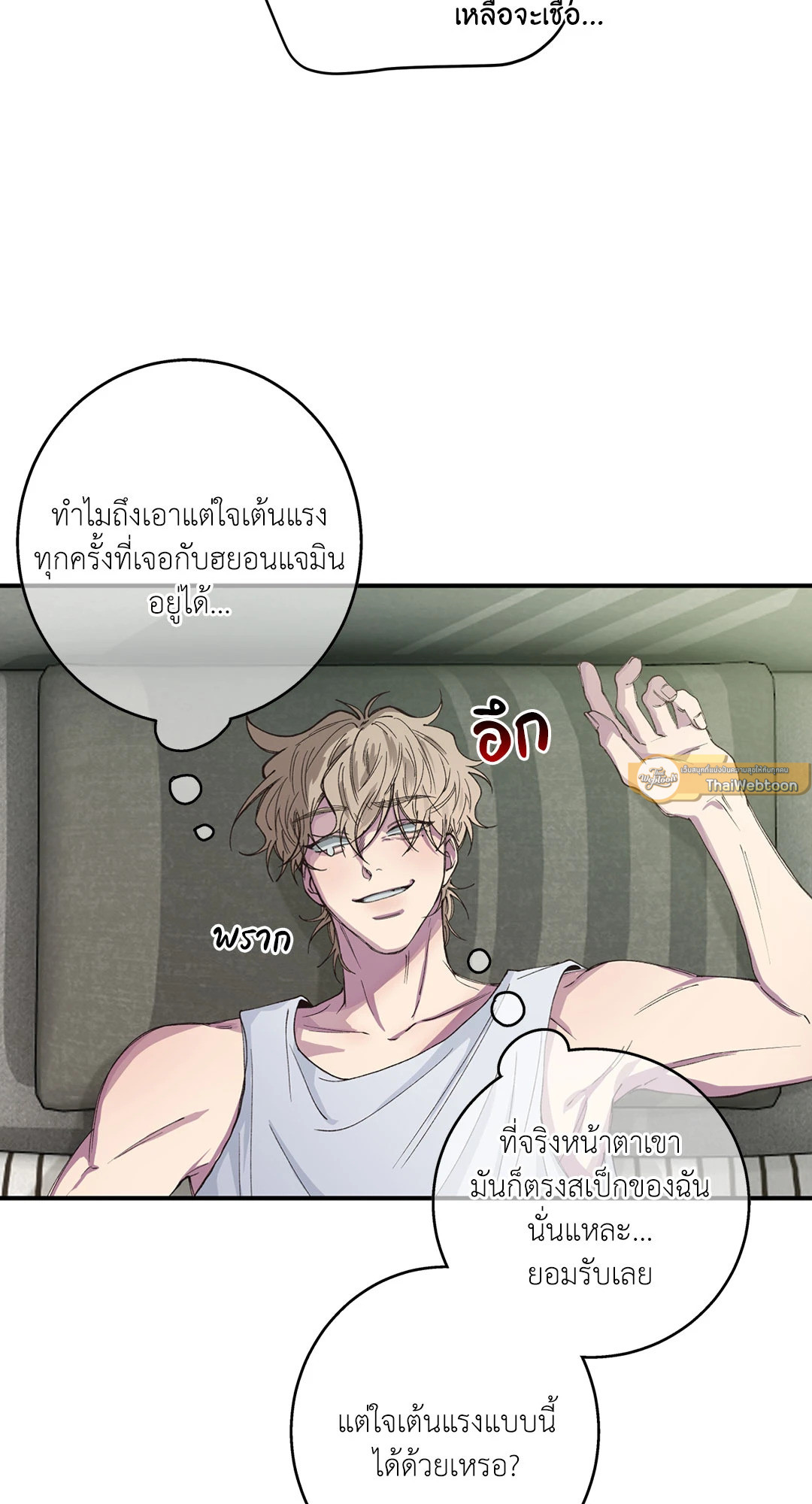 รักติดลบ | Reluctant Encounters (UNCENSORED)(R+) ตอนที่ 16 - รูปที่ 2
