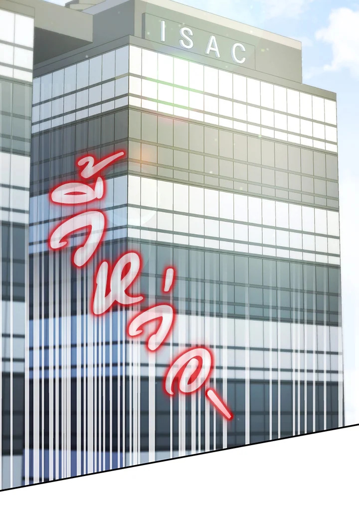 ครัวมหัศจรรย์ | Hero's Diner ตอนที่ 54 - รูปที่ 2