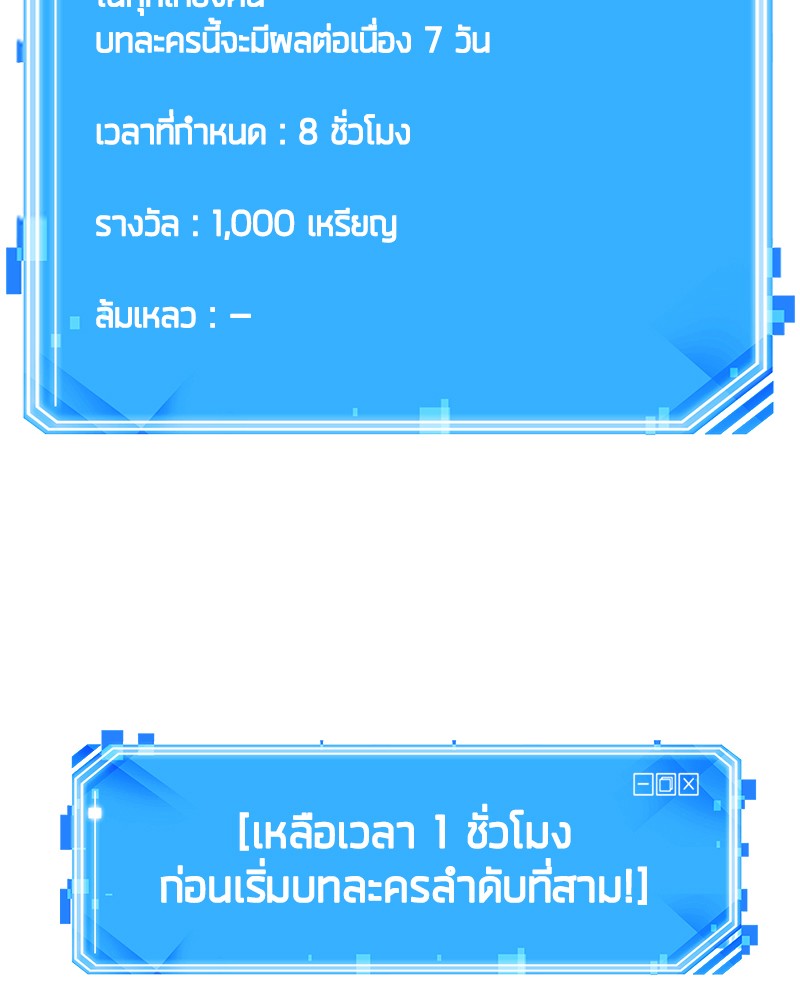 Omniscient Reader อ่านชะตาวันสิ้นโลก ตอนที่ 30 - รูปที่ 2