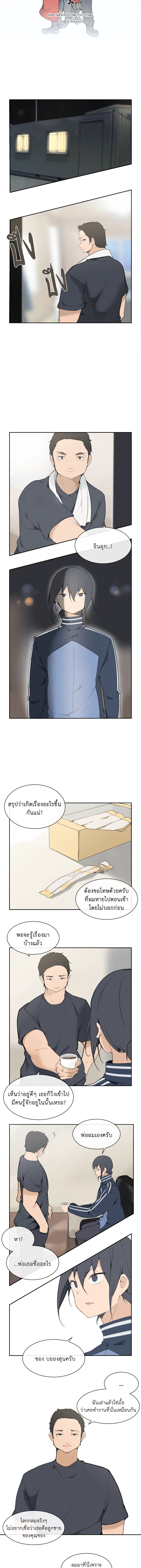 ราชันดาบพิชิตมาร | Devil Sword King ตอนที่ 55 - รูปที่ 2