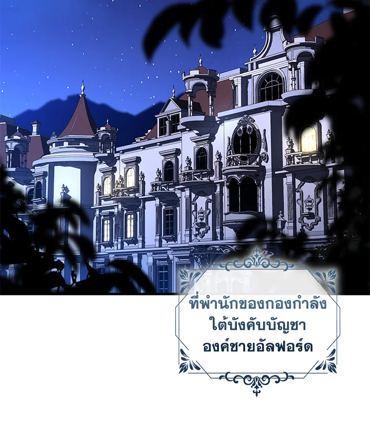 คาร์นัค ราชาแห่งความตาย | Monarch of Death ตอนที่ 24 - รูปที่ 2
