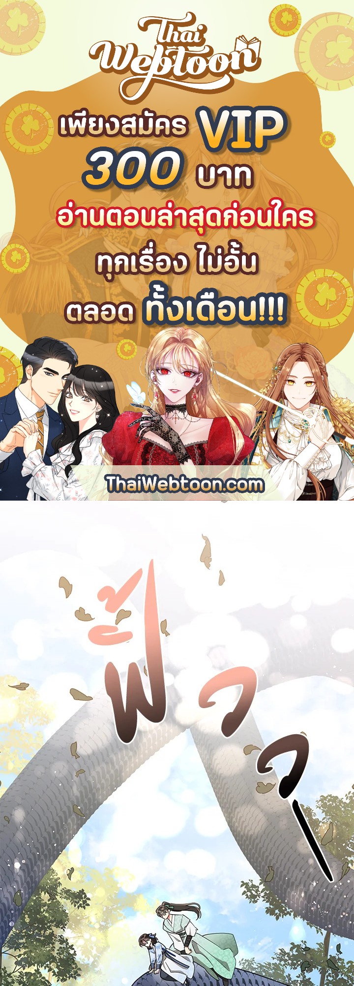 ข้าคือบุตรสาวของประมุขพรรคมารในนิยายบู๊ | I am the Precious Daughter of the Greatest Villain in the Fantasy World ตอนที่ 69 - รูปที่ 1