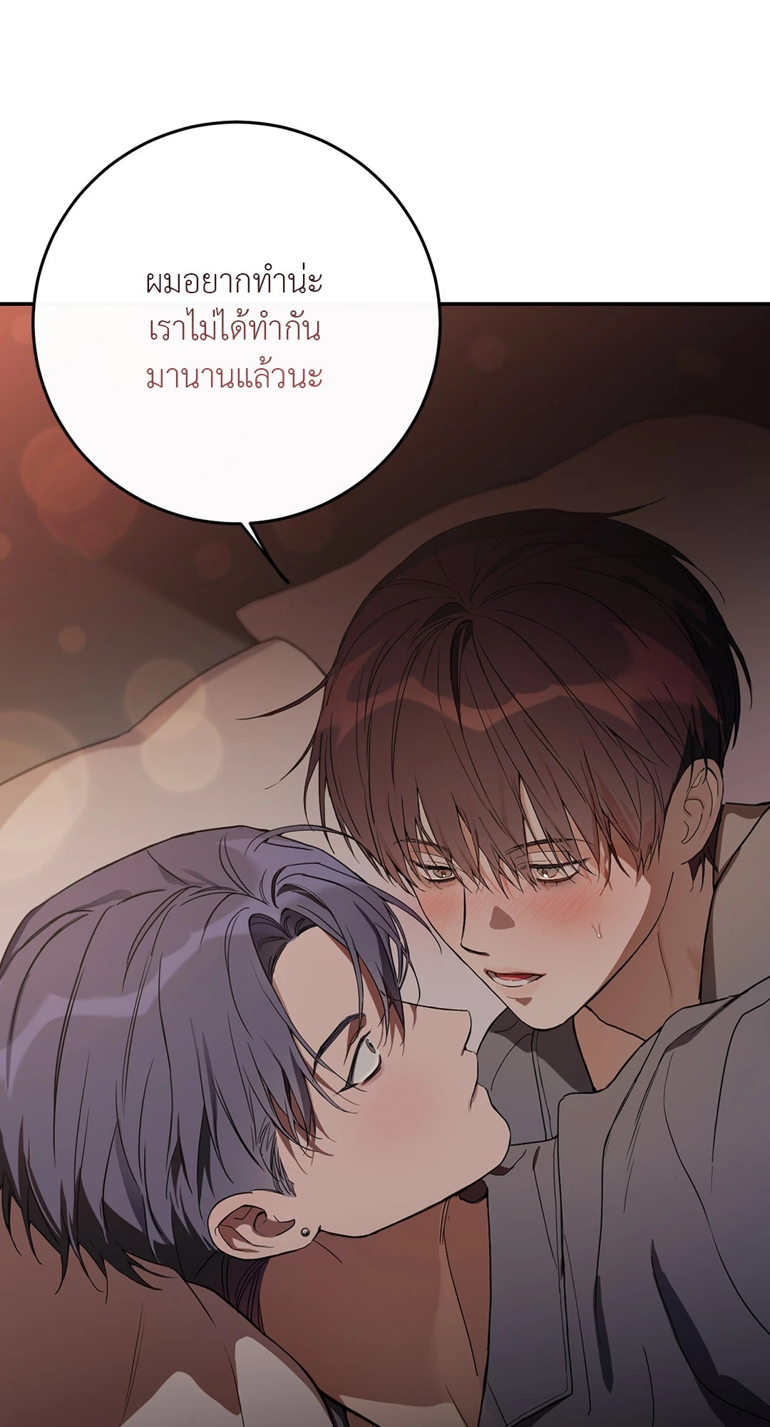 หน้า 79