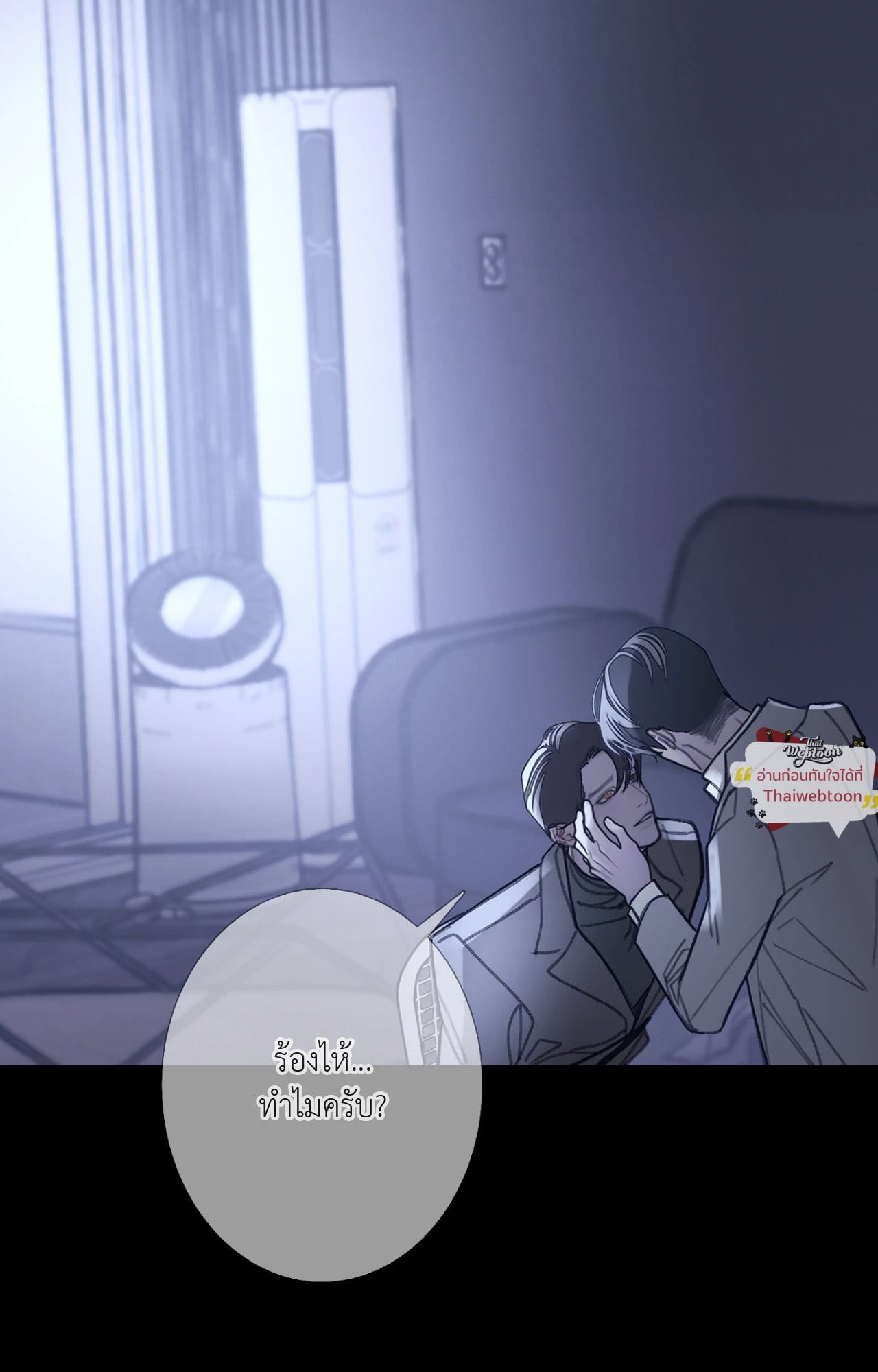 สัมผัสหลอนซ่อนวิญญาณ | Ghost Door ตอนที่ 113 - รูปที่ 2