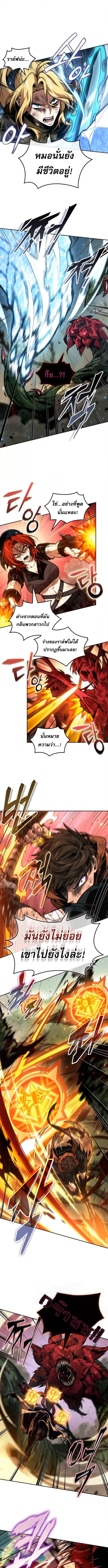 The Last Adventurer ตอนที่ 93 - รูปที่ 2