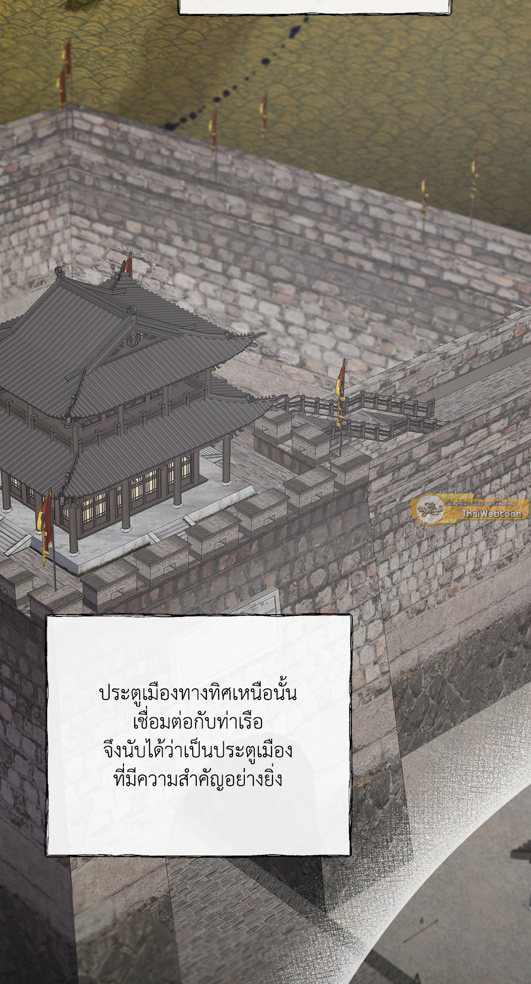 บุพเพรักสลักใจ | Bound ตอนที่ 22 - รูปที่ 2