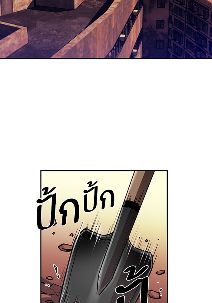 Villain to Kill ตอนที่ 27 - รูปที่ 2