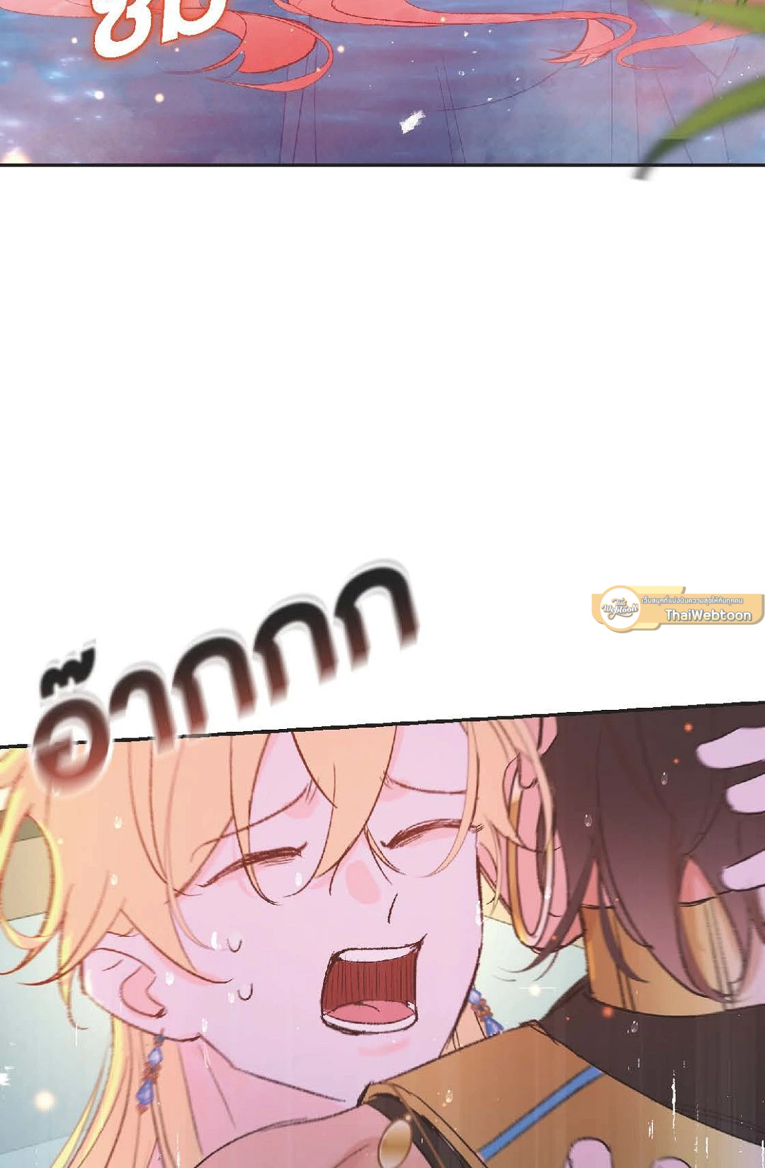 นักบวชผู้ฝันถึงมังกร | The Priest Dreaming of a Dragon ตอนที่ 16 - รูปที่ 2