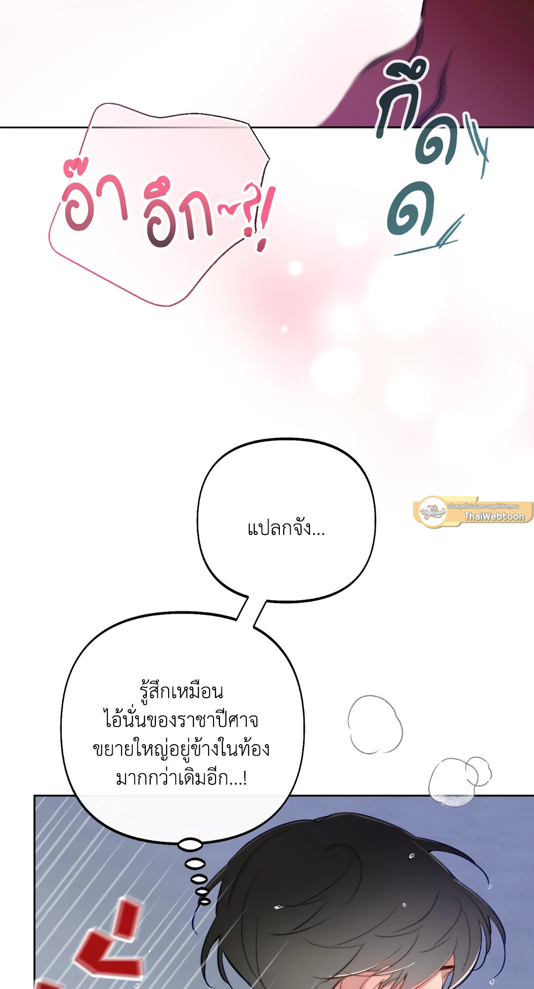 ทะลุมิติพิชิตบัลลังก์ | Rolling to be the King ตอนที่ 63 - รูปที่ 2