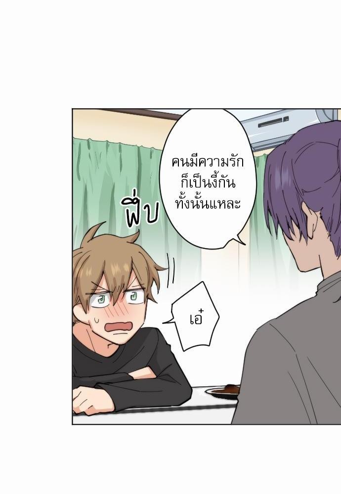 รักใสๆ ของนายเด็กเนิร์ด! | Midarana Koui wa Itashimasen! ตอนที่ 9 - รูปที่ 2