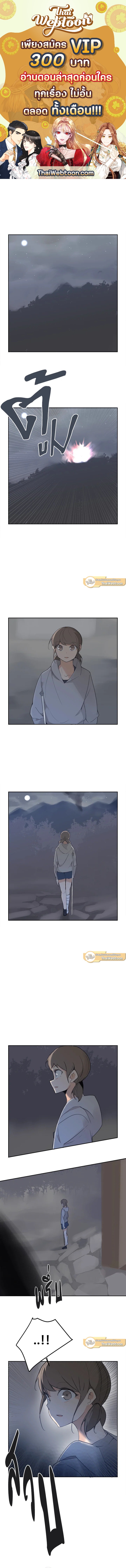 ราชันดาบพิชิตมาร | Devil Sword King ตอนที่ 88 - รูปที่ 1