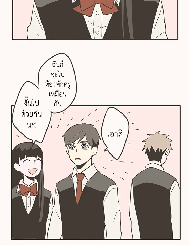 การแสดงออกของนักรักฝึกหัด | Unripened Expression ตอนที่ 10 - รูปที่ 2