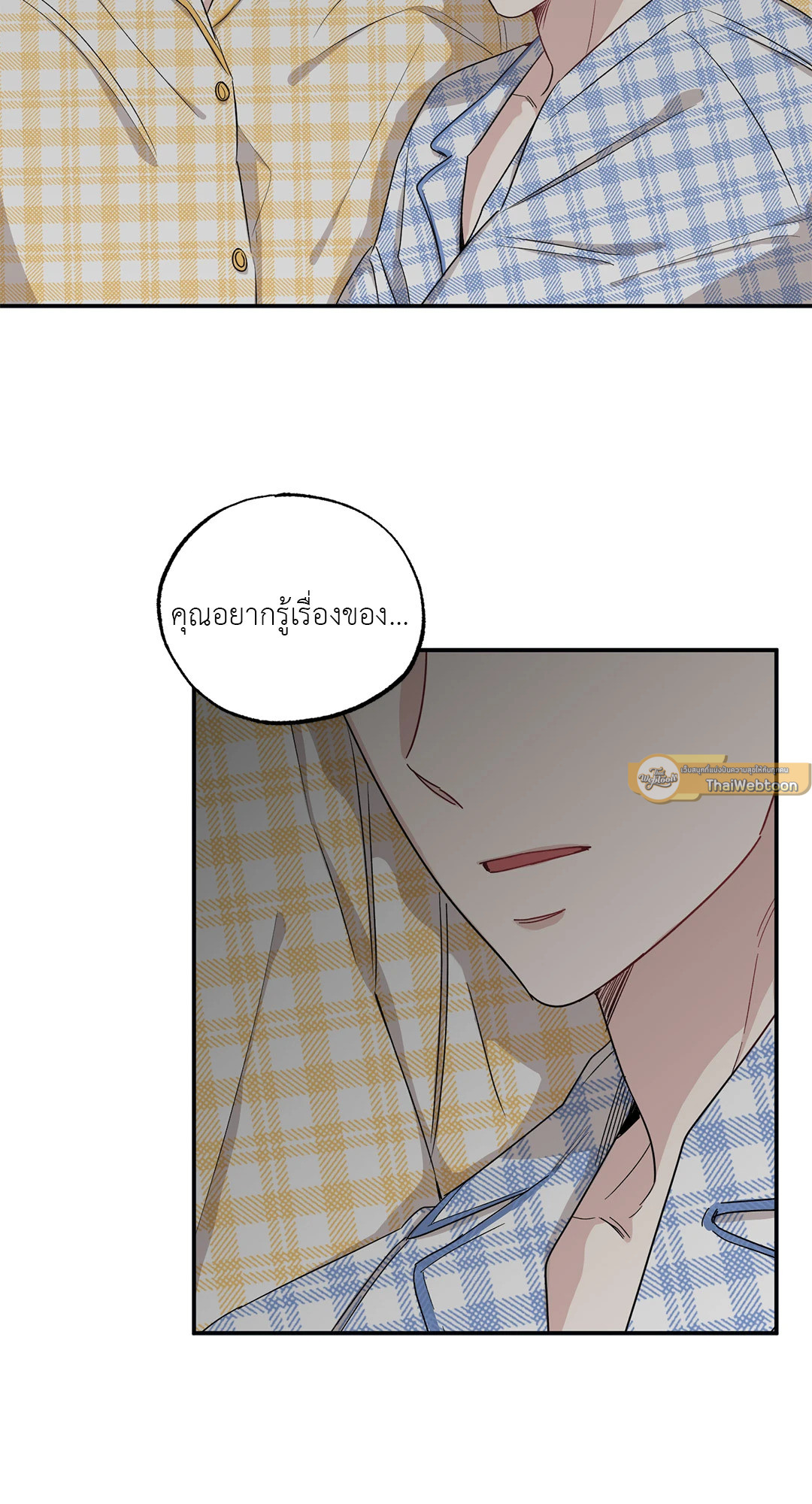 Bad Kid Good Partner ตอนที่ 29 - รูปที่ 2