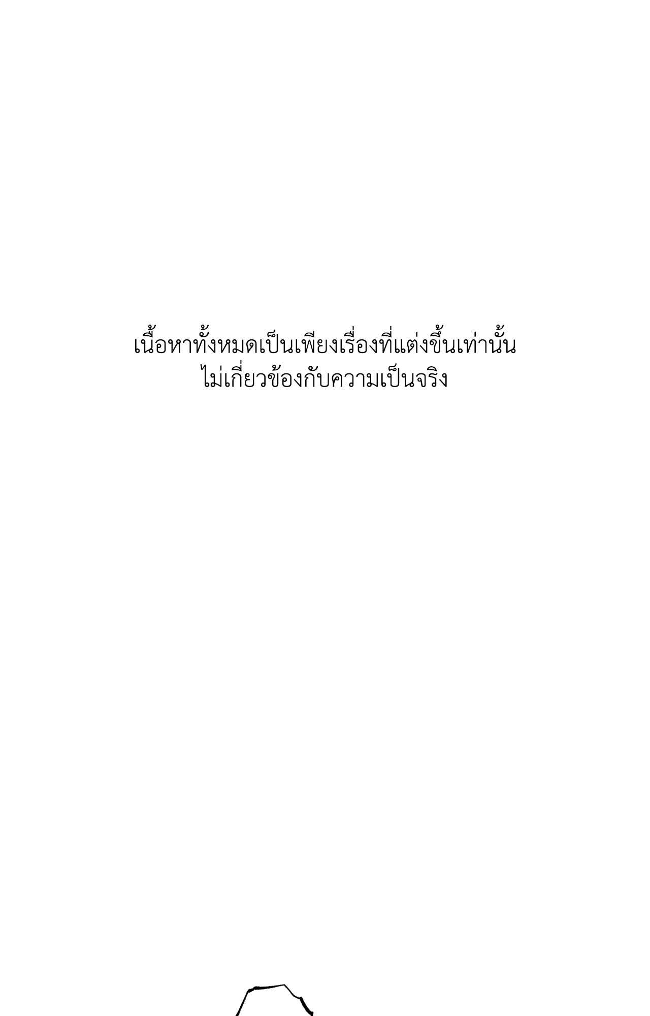 แรงรักแรงสิเน่หา | The Heart of the Lotus (+R) ตอนที่ 24 - รูปที่ 2