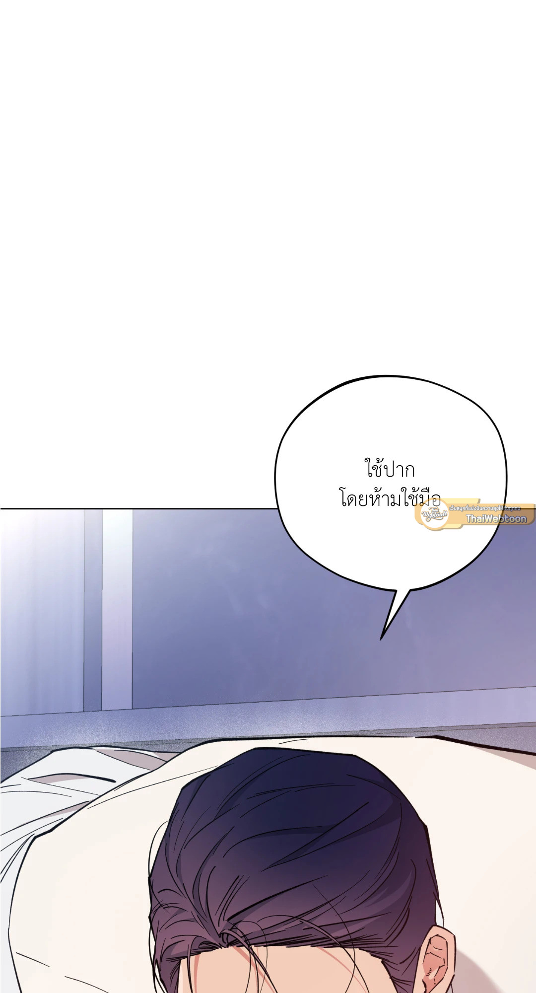 รุ่งอรุณ เมฆา วารี | Dawn of the Dragon (+R) ตอนที่ 74 - รูปที่ 2