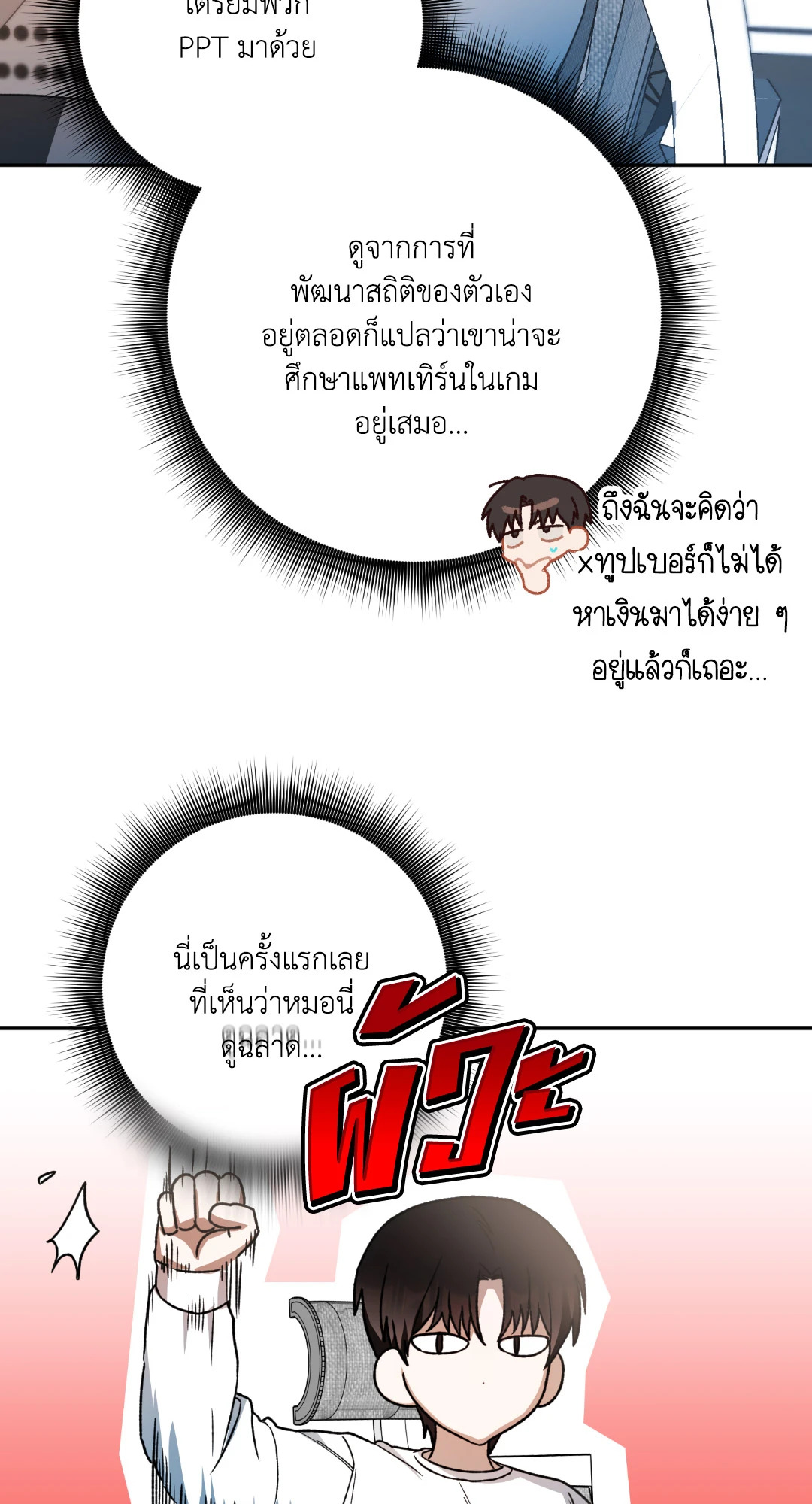 หน้า 52