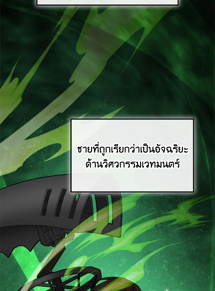 มือใหม่แกร่งเกินต้าน | The Newbie is Too Strong ตอนที่ 83 - รูปที่ 2
