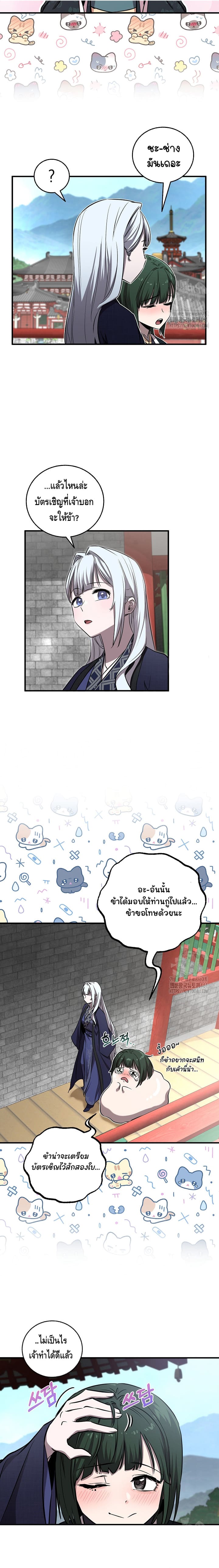 Childhood Friend of the Zenith สหายวัยเยาว์ของข้าแข็งแกร่งที่สุดในใต้หล้า ตอนที่ 28 - รูปที่ 2