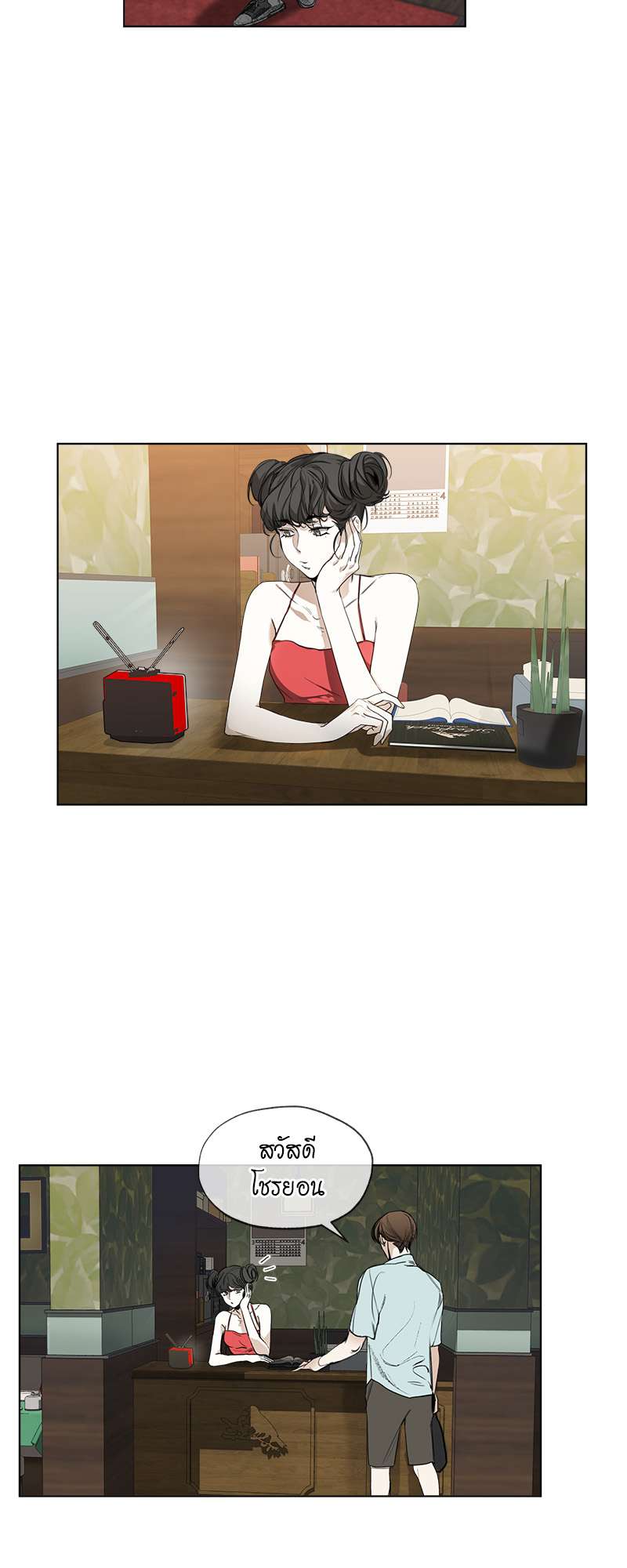 หน้า 20